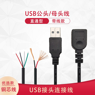 �⺸��USB��ĸ�^�D�Ӿ�����A B�B���^���L�D�Q�����ĸ�B�������^