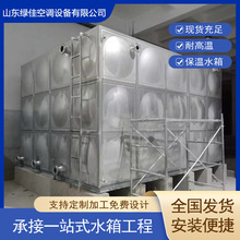 不锈钢水箱方形消防水箱不锈钢水箱保温蓄水储水罐家用储水设备
