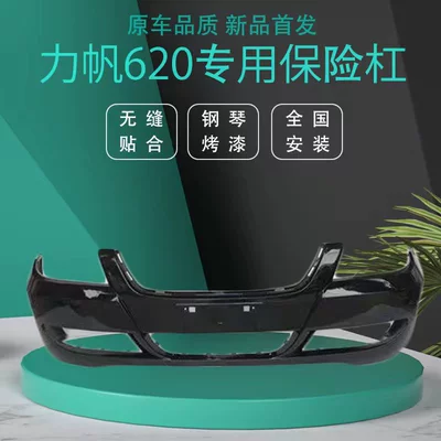 Bumper bumper 620 front bumper