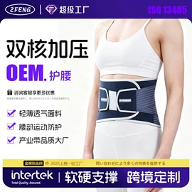 运动护膝;护腰;护腕