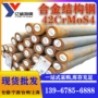 齐全优惠调质42crmos4圆钢材