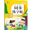 Book of first grade