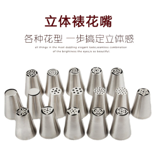 Russian stainless steel decoration nozzle Spherical decoration nozzle Torch decoration nozzle Hydrangea decoration nozzle Integrated molding nozzle