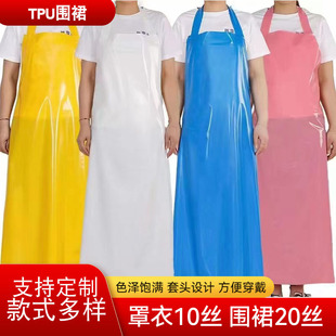 Food Grade Tpu Waterproof and Oil-Resistant Apron Resistant to Micro-Acid and Alkali Slaughtering Chicken Factory Food Processing Canteen Waterproof Apron