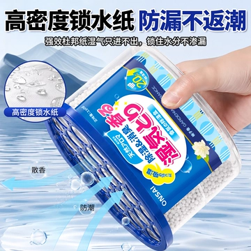 香氛除湿盒干燥剂室内家用衣柜防潮防霉包除湿袋吸湿盒神器氯化钙
