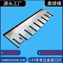 削片机刀片碎木机刀片木材粉碎刀片鼓式木片加工刀片