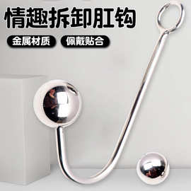双珠金属后庭肛门扩张器sm成人情趣惩罚调教辅助固定束缚金属肛钩