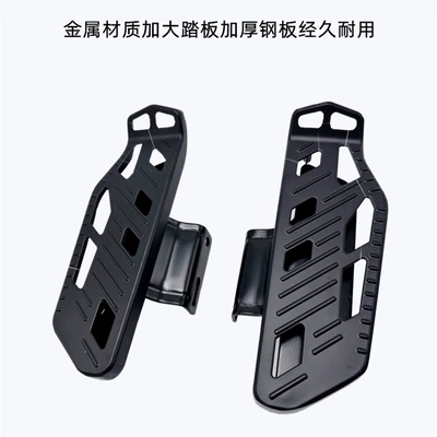 suitable for calf Electric vehicle pedal