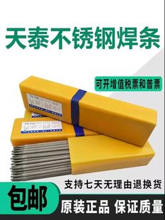 Jingqun Tiantai Welding Material TS-310 A402 E310-16 Stainless Steel Welding Rod Heat Resistant 2.5 3.2 4.0