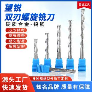Double-edged spiral milling cutter single loaded with flat milling cutter acrylic CNC woodworking engraving machine tool wholesale
