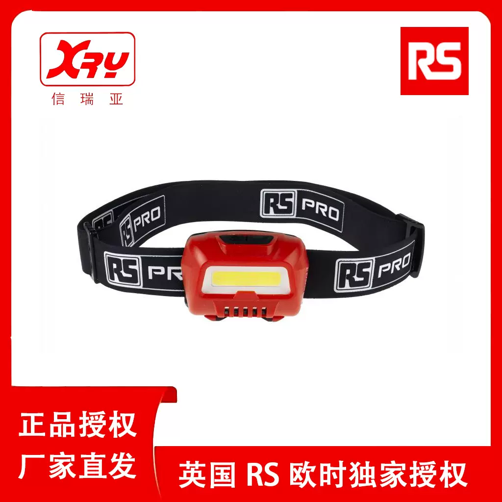 欧时电子 RS PRO LED头灯超长续航 22m  200-6746 夜间户外头灯