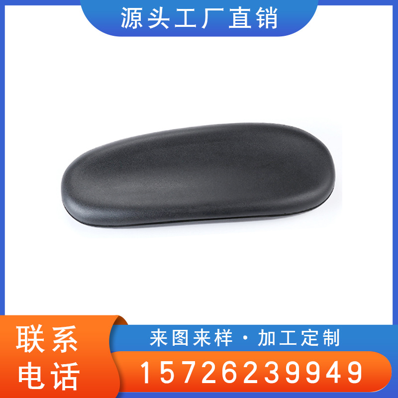 PU发泡扶手聚氨酯电动轮椅车扶手 汽车座椅扶手器械PU配件