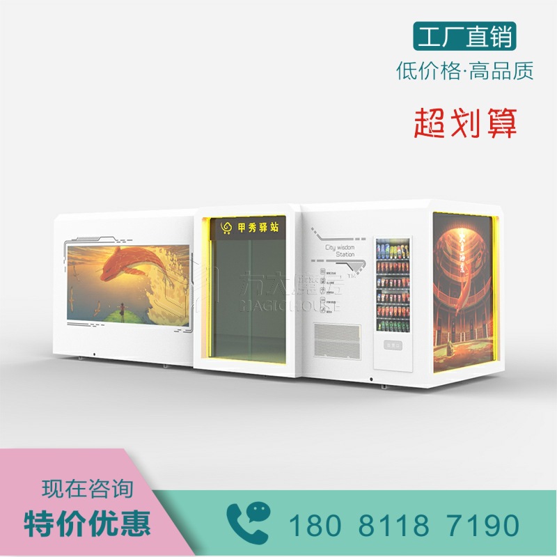 四川市政厕所带 智慧系统 轻松休息驿站 导航母婴室 共享淋浴室