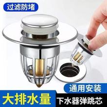 按压式洗手池面盆弹跳芯脸盆漏水塞子下水器通用防臭防堵小神器