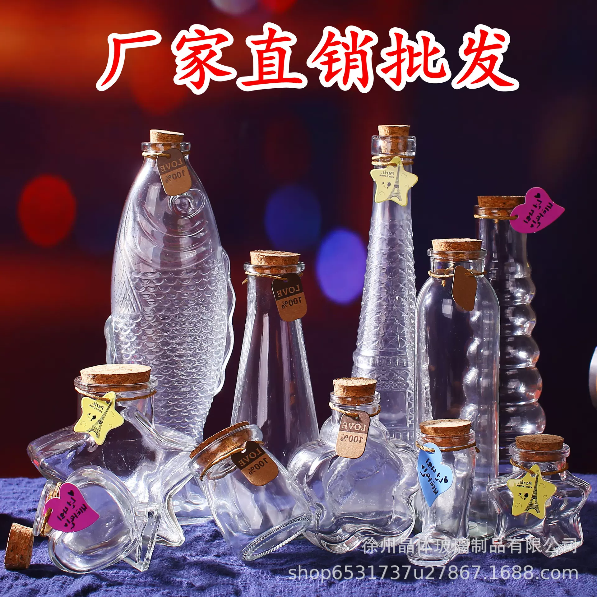 透明木塞玻璃瓶创意许愿瓶 玻璃星空彩虹瓶幸运漂流瓶饮料瓶批发