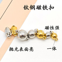 厂家高档抛光不锈钢圆形磁铁扣 钛钢圆柱项链手链扣diy饰品配件