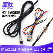 �ӹ�GX12���ղ��^���� ��о����ʽ�B���� ���I�O����̖�ɿ���ݔ��