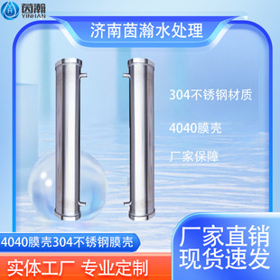 ��ʽ304���P�Ĥ����ˮ�O��ˮ̎�팣�÷��B͸�Vо4040ROĤ��