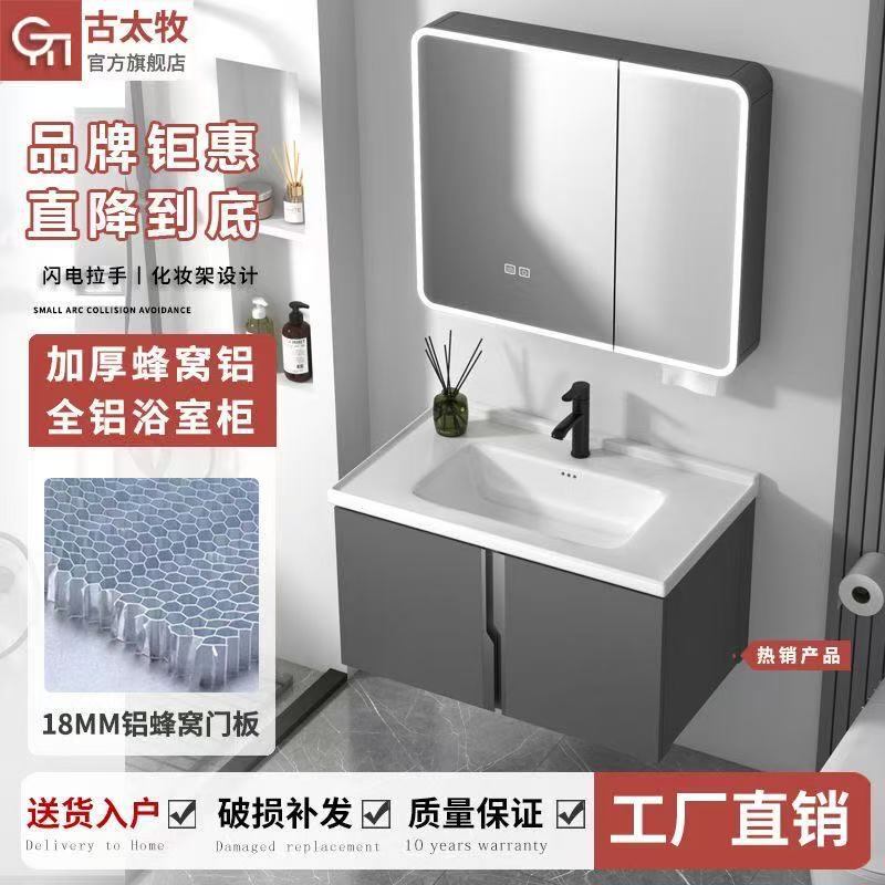 Thickened Aluminum Honeycomb Bathroom Cabinet Combination Ceramic Bathroom Integrated Washbasin Washbasin Bathroom Sink