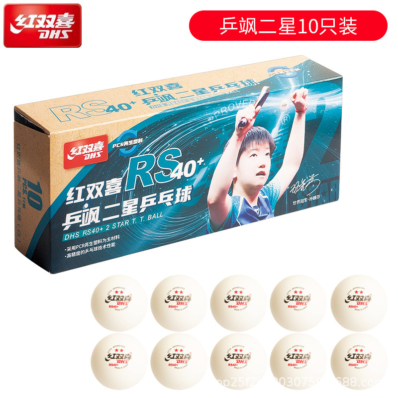 红双喜三星赛顶乒乓球新材料赛事专业比赛用3星乒乓球50只装黄色|undefined