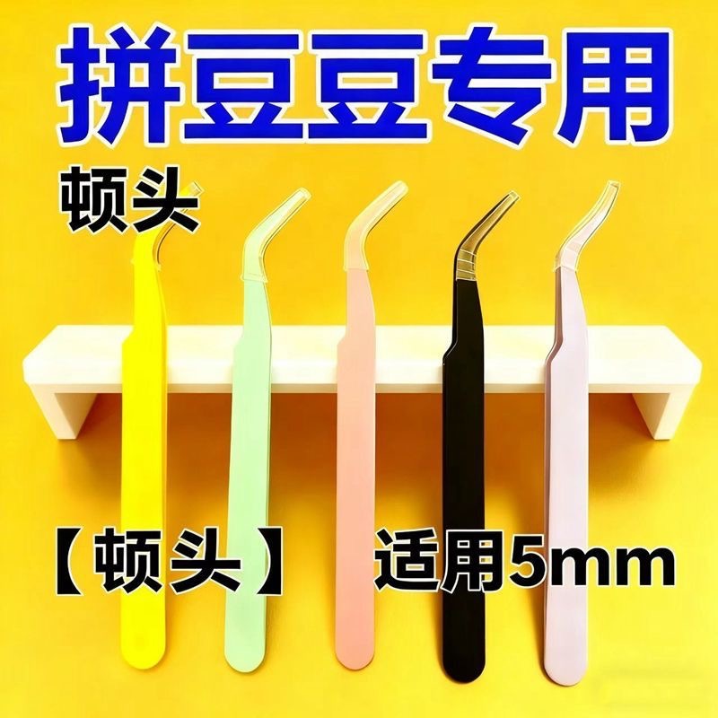 Bean specific tweezers, colored stainless steel straight pointed tweezers, DIY macaron nail art eyel