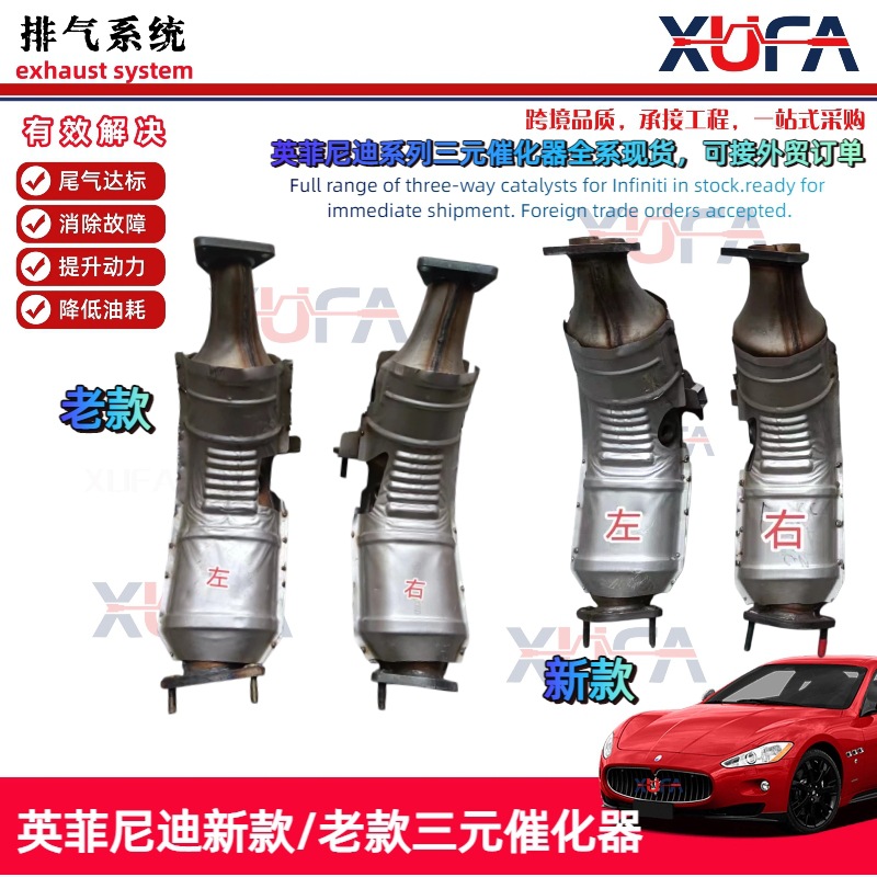 Suitable for Old Model Infiniti Catalytic Converters from 2009-2015