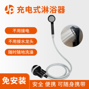 Electric Shower Head Set with Automatic Water Supply, Outdoor Bathing Device, Portable Water-Pumping Shower, Factory Direct Sale