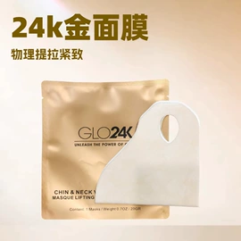 其他面部护肤;贴片面膜;眼膜