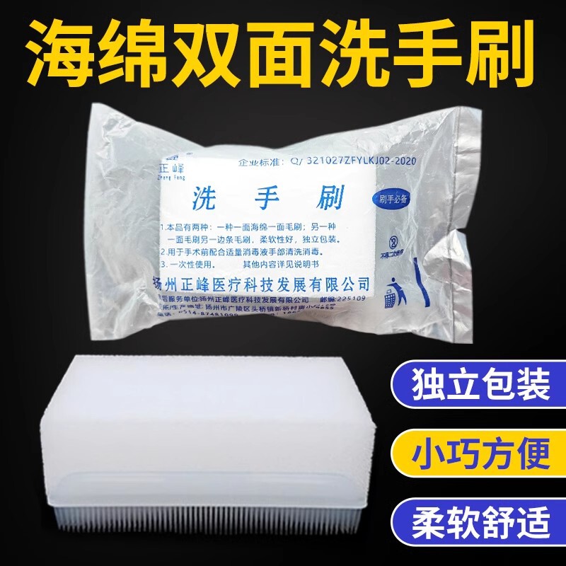 Hand Washing Brush, Double-Sided Sponge Brush, Operating Room Soft Bristle Brush, Massage Brush, Individually Packaged Nail Seam Cleaning Brush Hand Washing Brush, Double-Sided Sponge Brush, Operating Room Soft Bristle Brush, Massage Brush, Individually Packaged Nail Seam Cleaning Brush
