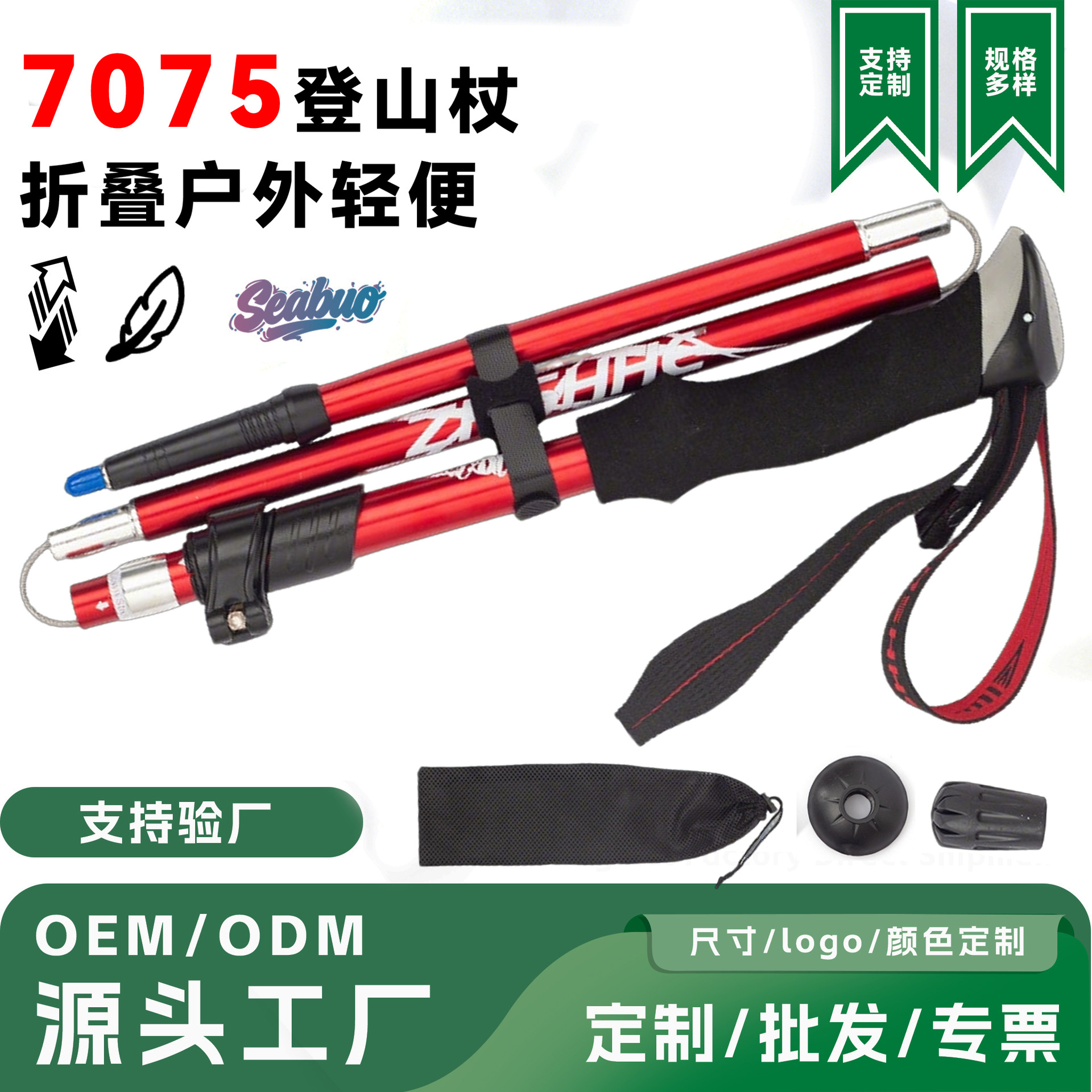 7075铝合金登山杖手杖折叠款专业户外徒步杖五节防滑爬山户外登山