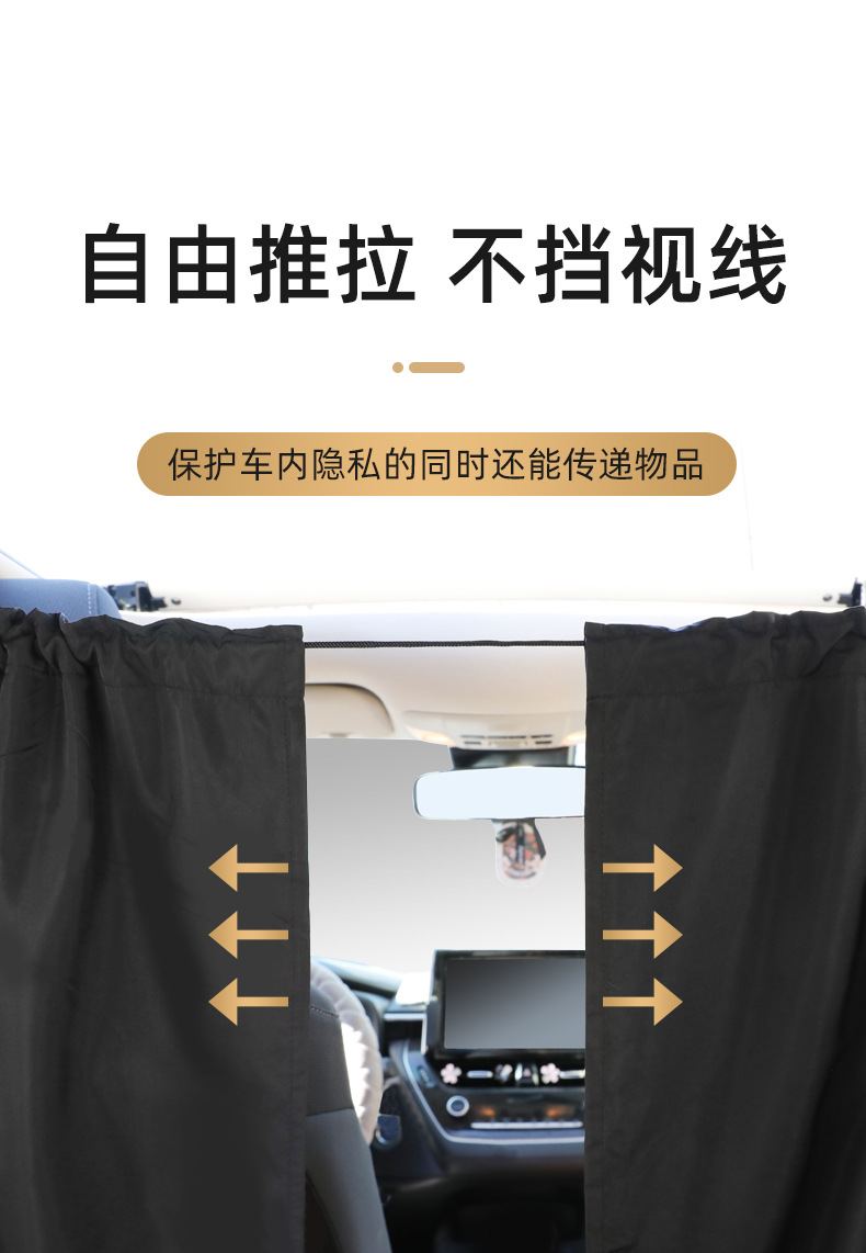 Car Front and Rear Partition Curtains, Car Side Window Sunshade Privacy Curtains, In-Car Sleeping Curtains