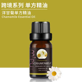 厂家批发洋甘菊单方精油10ML跨境热卖植物护肤香薰精油 Chamomile