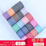 鼎信织带双面包边千鸟格子彩带DIY手工蝴蝶结发饰礼品包装丝带
