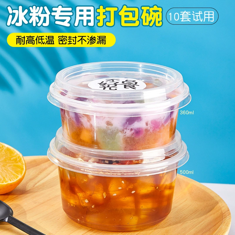 disposable ice powder bowl, fruit bag packing box, sugar water taro ball bowl, roasted grass jelly cup, ice glutinous rice ball wholesale