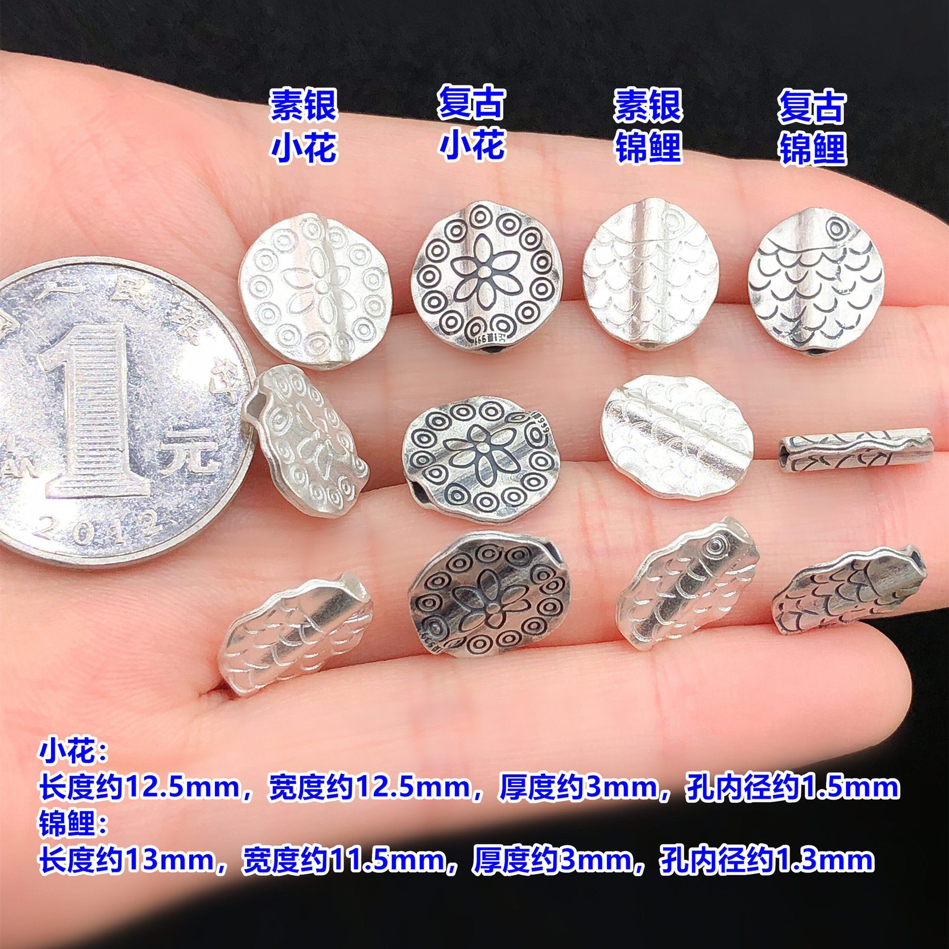 s999 pure silver koi fish and flower flat beads, crystal beads, decorative beads, handmade DIY accessories for braided bracelets and necklaces