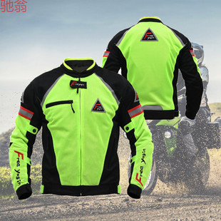 R9T [929 People Praise] New Motorcycle Cycling Clothing Summer Mesh Thin Style Ventilated Breathable Anti-Fall Reflective