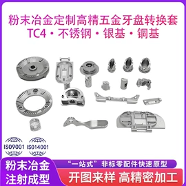 粉末冶金;智能手表表带;其他苹果配件