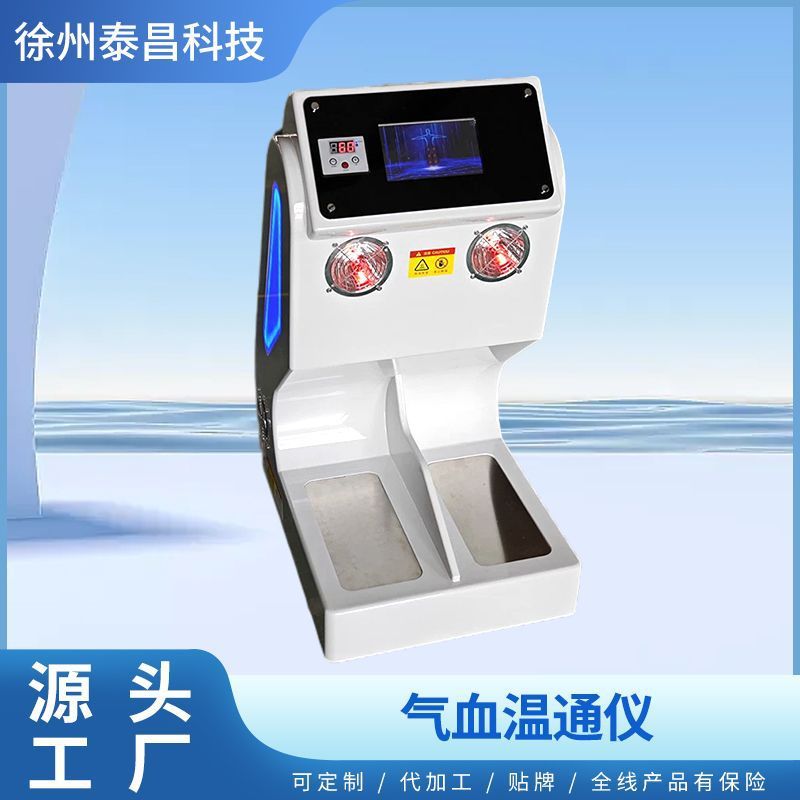 気と血の温度調節器具 テラヘルツ磁気浮遊エネルギー器具 温灸 温熱療法 フットマッサージ 足裏理学療法 健康器具 ソースメーカー|undefined