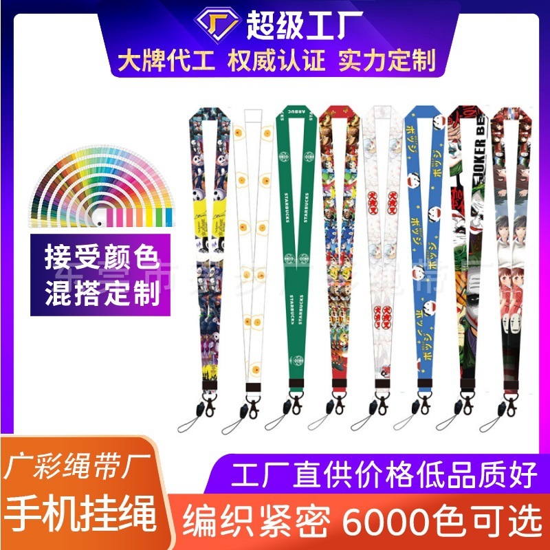 新款亚马逊卡通挂绳手机长脖绳涤纶热转印可拆卸带子卡套长绳便携