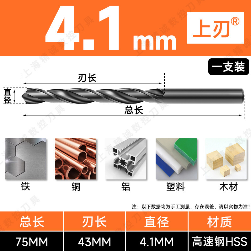 藤野井ドリル ストレートハンドルツイストドリル ハイスハンド電動ドリル 3.2-4.2-5.2-6.8-10.5|undefined