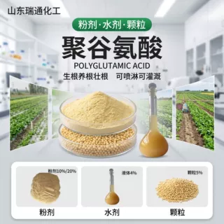 农业级聚谷氨酸促根保水保肥全水溶肥料增效剂保水剂土壤调节剂