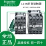 施耐德交流常开25a接触器