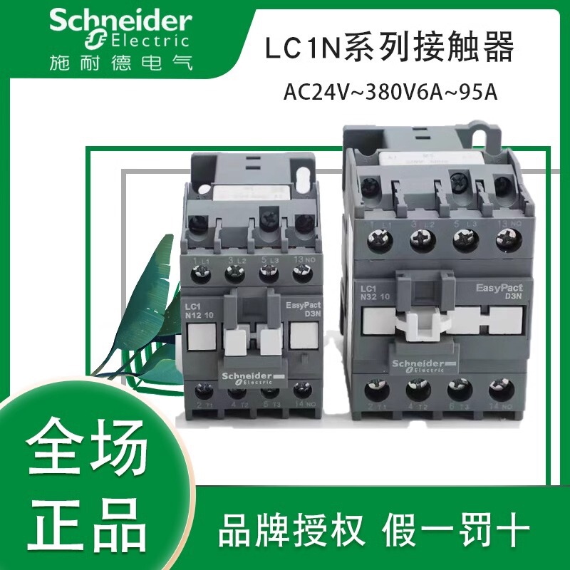 Schneider Ac Contactor Lc1N Ac 220V110V380V24V110V Normally Open 25A