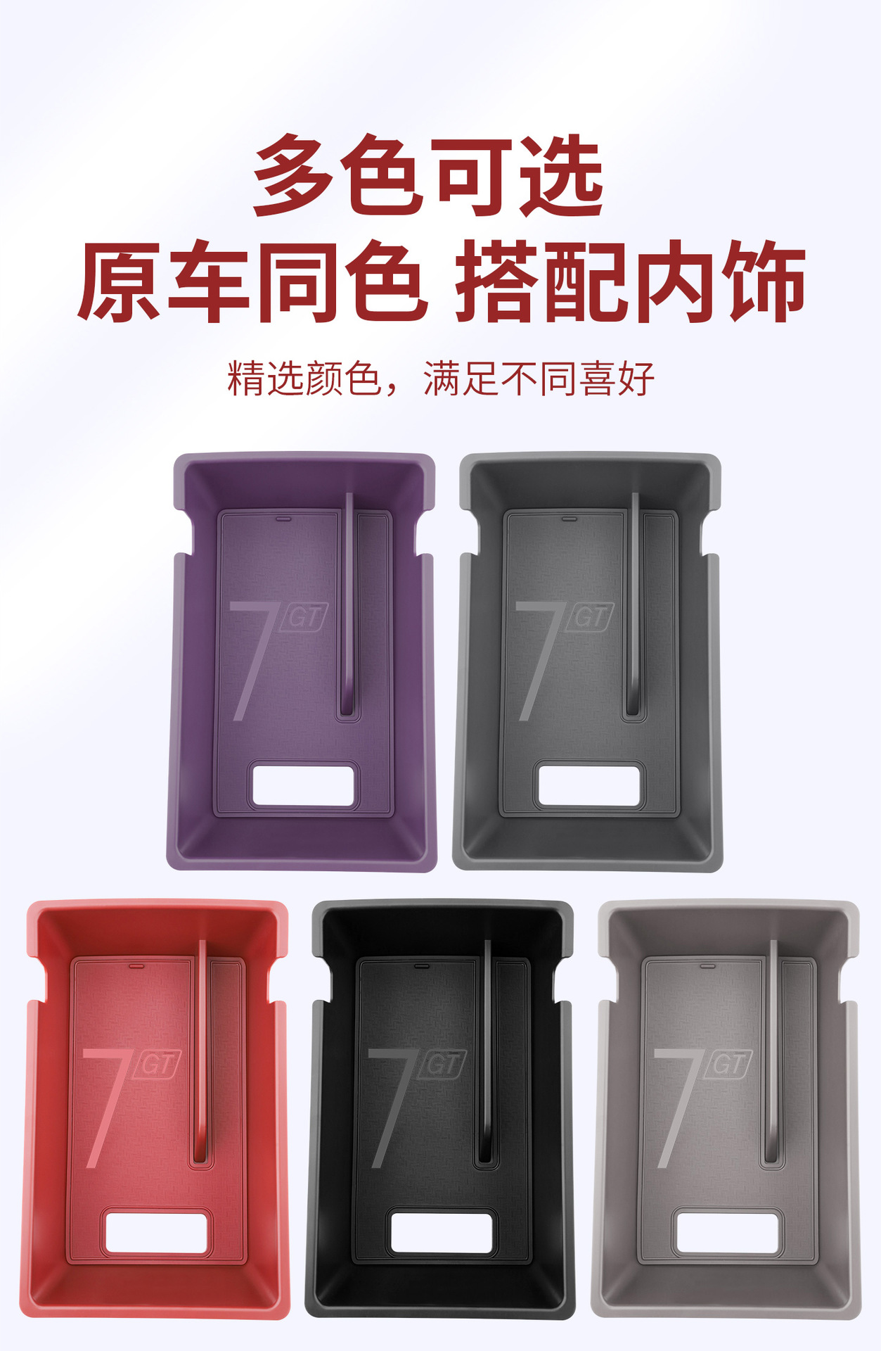 Suitable for the 2026 New Model Zeekr 007Gt Armrest Storage Box, 007 Center Console Classification Storage Box, Car Accessories