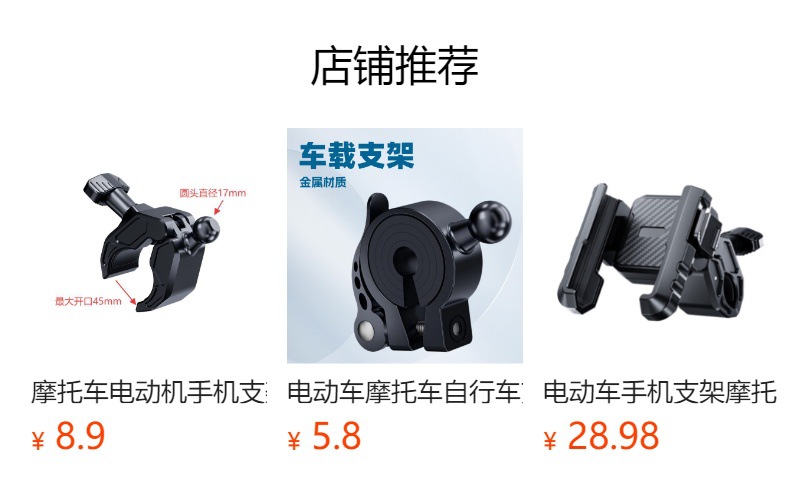 预览状态下无法点击,发布后,可点击跳转到对应的商品页面