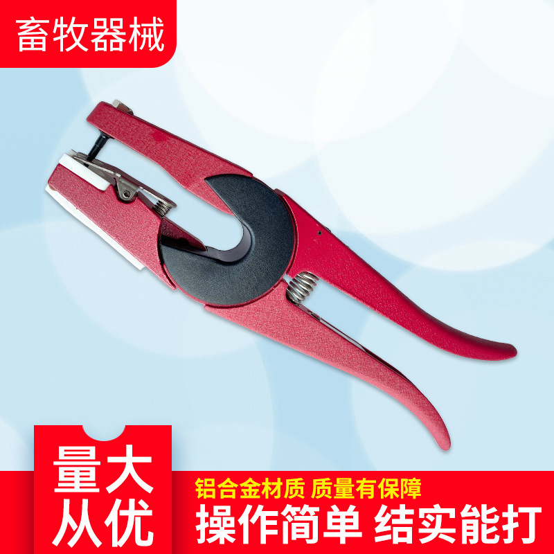 红旗耳标钳猪牛羊打耳标钳子畜牧养殖场器械 自动回弹锁扣设计