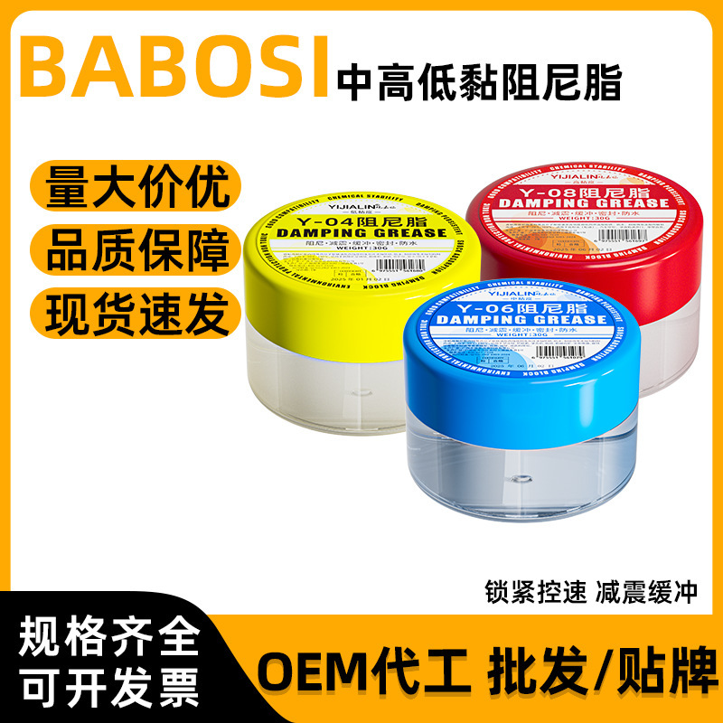 Damping Grease Toilet Seat Washing Machine Boom Lens Tripod Buffer Resistance Grease Medium High Viscosity Damping Oil Wholesale Damping Grease Toilet Seat Washing Machine Boom Lens Tripod Buffer Resistance Grease Medium High Viscosity Damping Oil Wholesale
