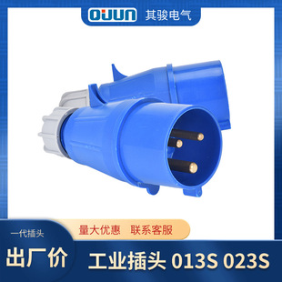 Qijun factory industrial waterproof 16/32A 3 core IP44 solid copper 220V plug wholesale 013S 023S