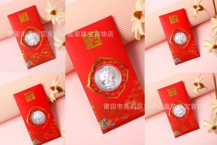Dragon Nian Dragon Coin Foot Silver 999 Red Envelope Live Gift
