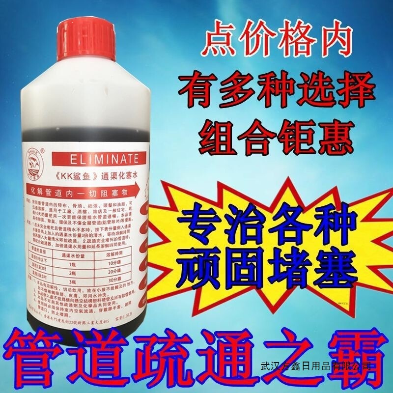 Kk Shark Pipe Cleaner for Unclogging Drains, Powerful Solution for Toilets, Floor Drains, Kitchen and Bathroom Grease, Dissolves Blockages Kk Shark Pipe Cleaner for Unclogging Drains, Powerful Solution for Toilets, Floor Drains, Kitchen and Bathroom Grease, Dissolves Blockages
